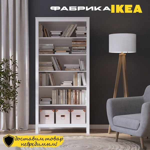 Стеллаж HEMNES ХЕМНЭС ИКЕА КЫМÖР, 89х36х197 см, Лузалес - купить по ...