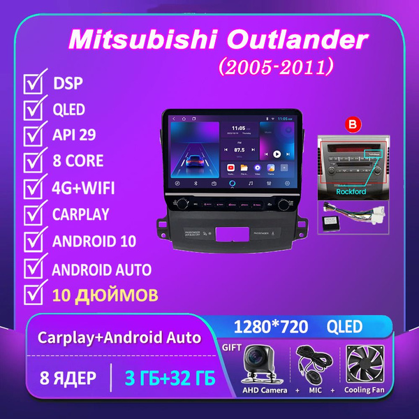 Мицубиси аутлендер/Mitsubishi Outlander 2005-2011 3+32 Гб 10 диджеев 4G ...