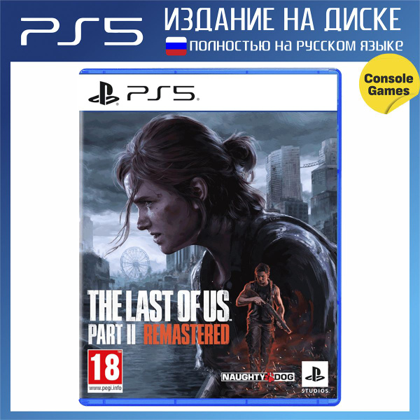 Игра Одни из Нас: Часть 2 (PlayStation 4 VR, Русская версия) купить по ...
