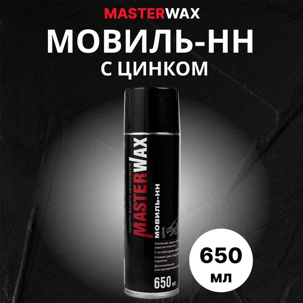 Мовиль MasterWax - купить по выгодным ценам в интернет-магазине OZON ...
