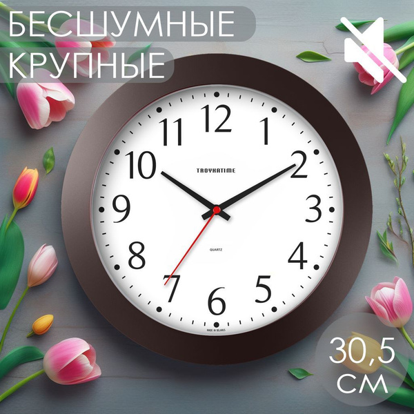 Часы настенные интерьерные "Коричневые" 30,5 см / DOMOZON - купить по ...