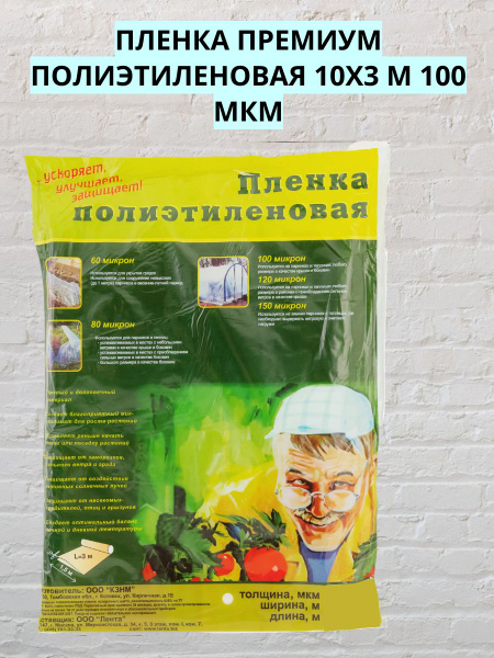 Укрывной материал, 100 г-кв.м - купить по выгодны ценам в интернет ...