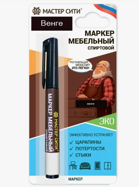 Маркер мебельный спиртовой