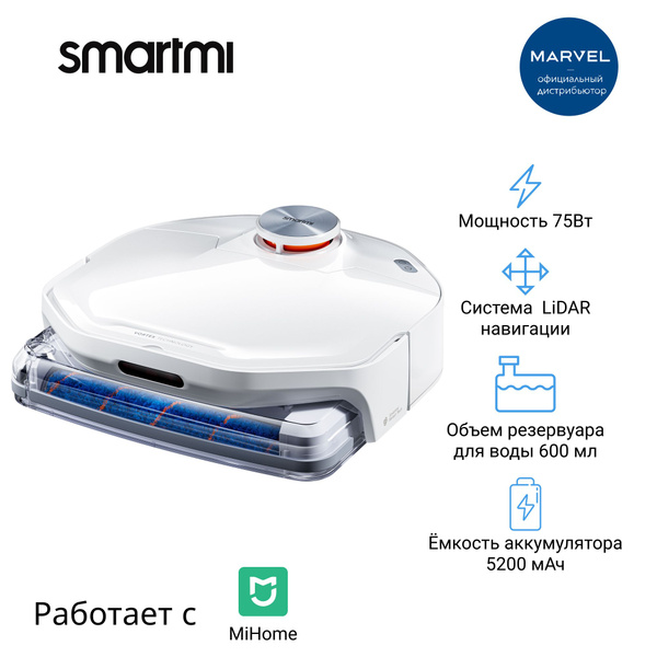 Робот-пылесос Smartmi VortexWave - купить по выгодной цене в интернет ...