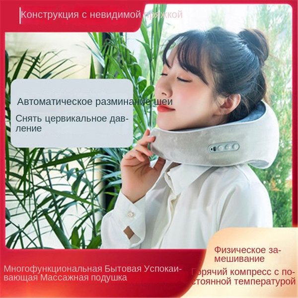Массажер шеи купить c доставкой на OZON по низкой цене (1453788547)