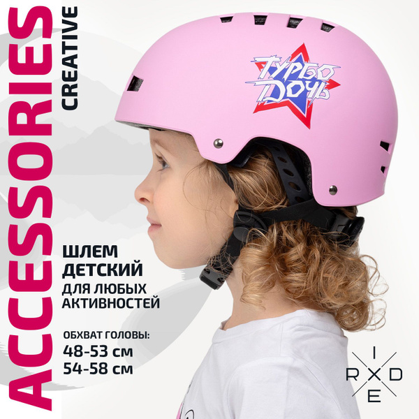 Вопросы и ответы о Шлем защитный Ridex Creative детский для велосипеда ...