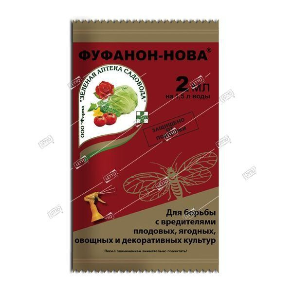 Средство от листовертки, плодожорки, тли и клещей, ФУФАНОН-НОВА ...