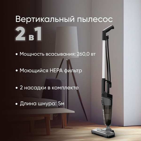 Пылесос вертикальный Topdevice TDSSV001_BK, компактный ручной пылесос ...