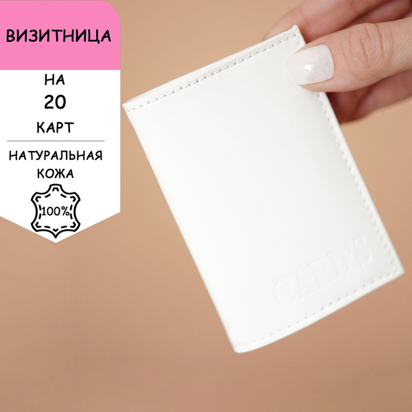 Визитница из натуральной кожи на 18 карт, вертикальная для визиток ...