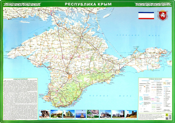 Карта настольная Республика Крым - купить с доставкой по выгодным ценам ...