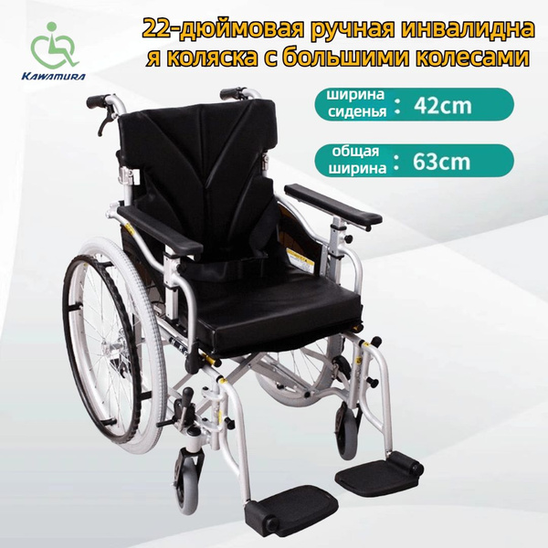 Японская легкая складная инвалидная коляска с ручным приводом - купить ...