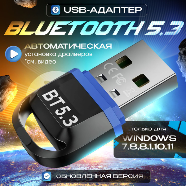 Bluetooth-адаптер GESMART Блютуз Bluetooth 5,3 - купить по низким ценам ...