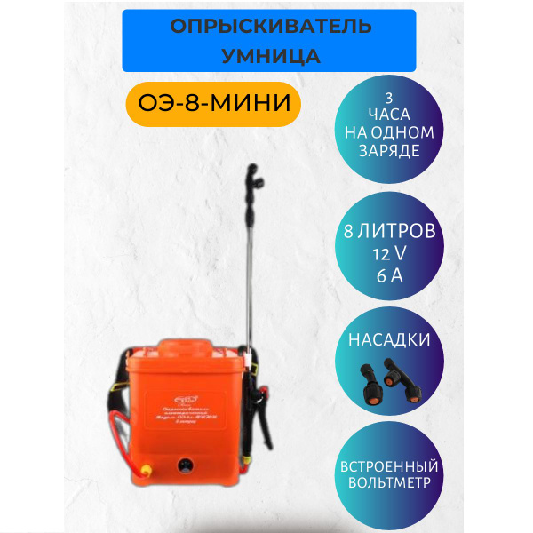Опрыскиватель для растений Умница, ABS пластик - купить по выгодной ...