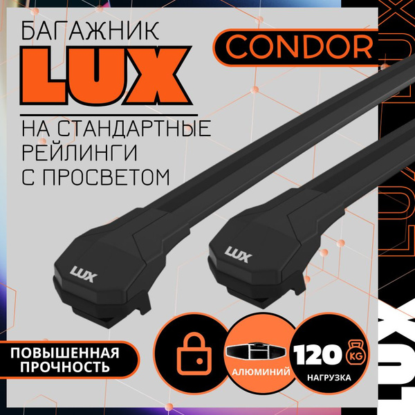 Характеристики Багажник на стандартные рейлинги LUX CONDOR для Suzuki ...