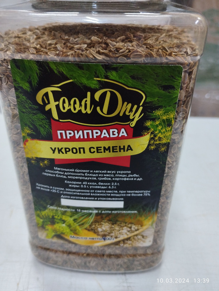 Укроп семена- 500гр купить на OZON по низкой цене (1396691699)