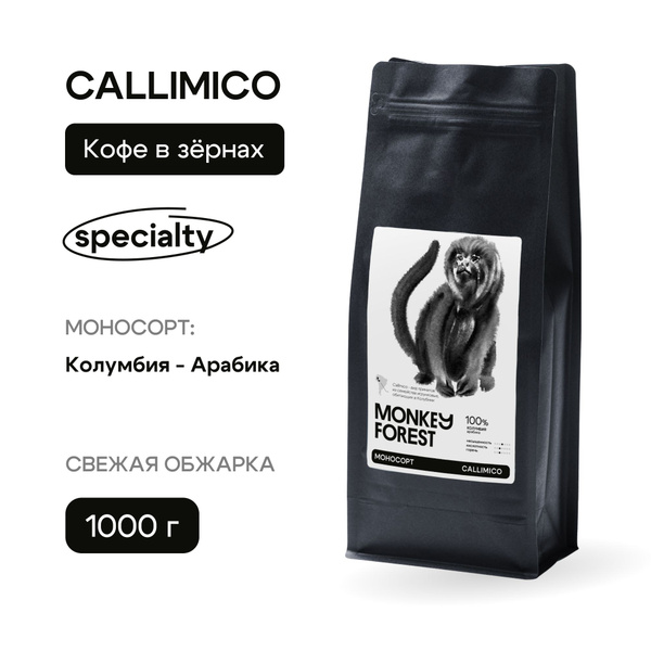 Кофе в зернах 100% арабика свежей обжарки Monkey Forest Callimico 1 кг ...
