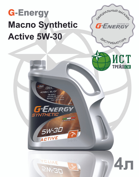 Масло моторное G-Energy 5W-30 Синтетическое - купить в интернет ...