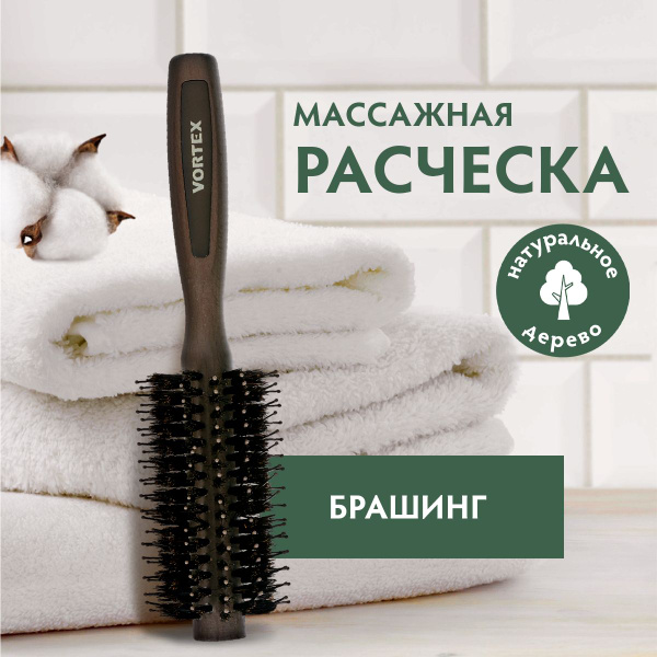Расческа для волос деревянная брашинг с пластиковыми зубчиками и ...