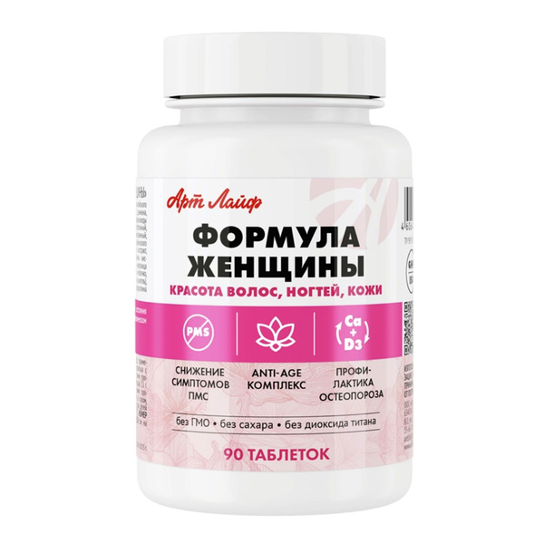 Формула Женщины 90 таблеток. Комплекс витаминов для женщин. Артлайф ...