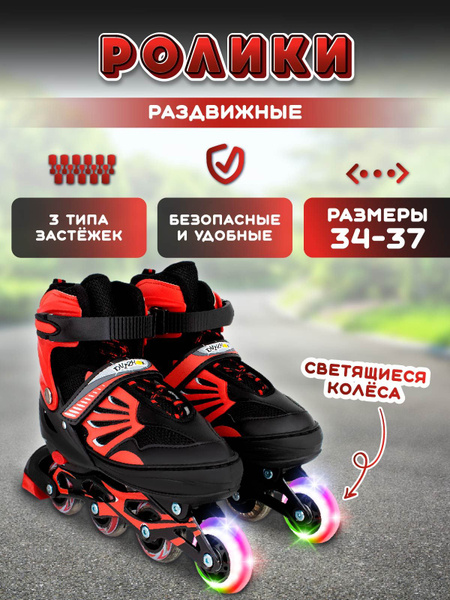 Коньки роликовые DVIZHOK, Мальчики, Девочки, размер 36, 34 - купить по ...