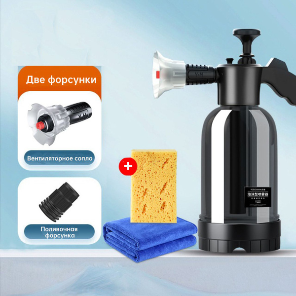 Пенообразователь 2 литра распылитель,генератор моющей пены, 2 насадки ...