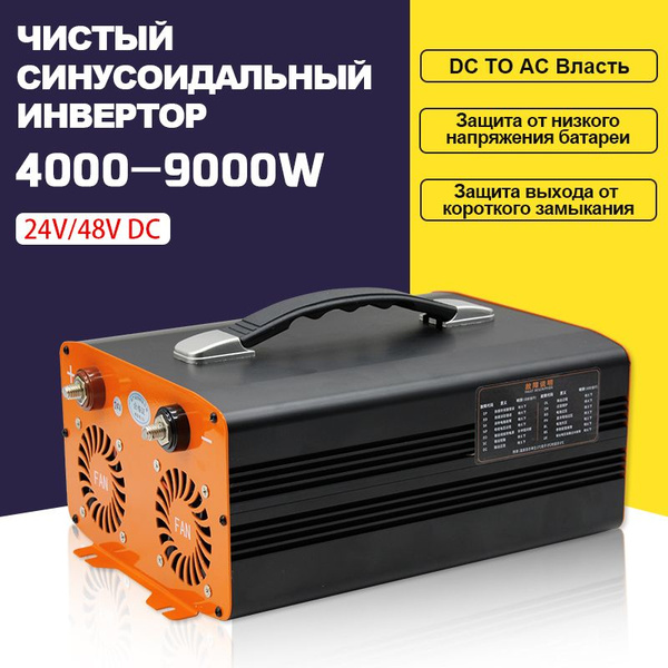 Перезаряжаемый 5000 Вт портативный автомобильный инвертор 12 220 чистая ...