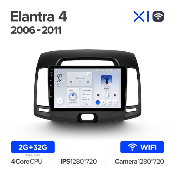 TEYES Тиайс X1 wi-fi 2+32 Штатная магнитола For Хендай Элантра 4 HD For ...