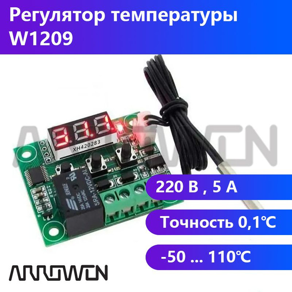 W1209 Терморегулятор/термостат Arduino с выносным датчиком температуры ...