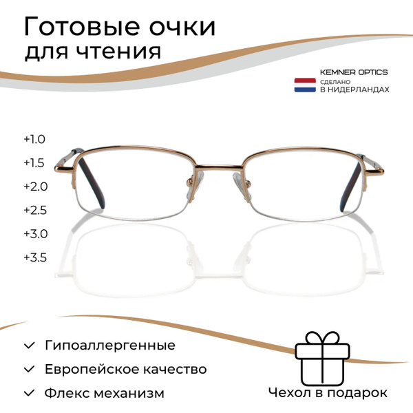 Очки корригирующие с диоптриями для чтения, золотые, металлические ...