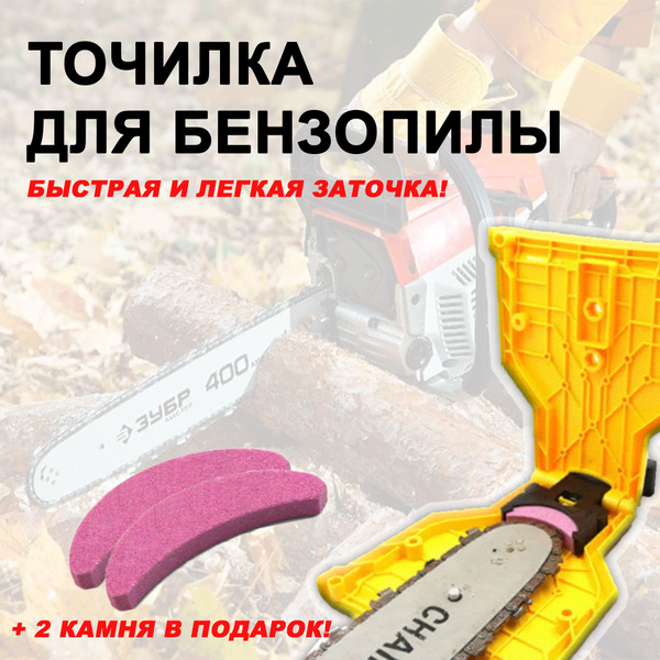 Принадлежности для инструментов точилка-пилы купить по выгодной цене в ...