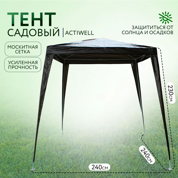 Тент садовый Лента 240x230 см купить по доступной цене с доставкой в ...