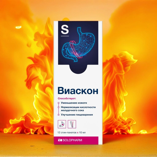 Средство от изжоги Виаскон, 12 стик-пакетов купить на OZON по низкой ...