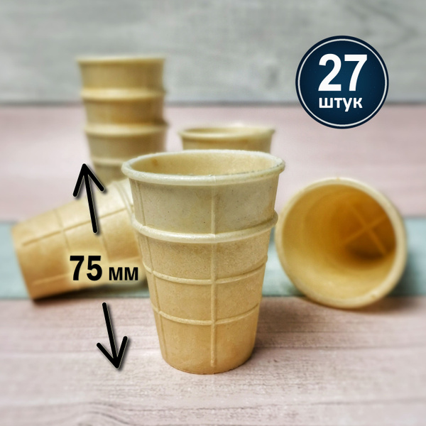Вафельные стаканчики для мороженого 27 штук купить на OZON по низкой ...