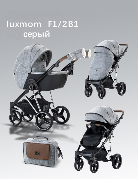 Детская коляска для новорожденных Luxmom F1 (2в1) NEW ,с регулируемой ...