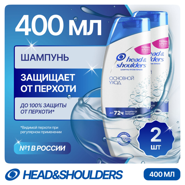 Head&Shoulders Шампунь для волос, 800 мл купить на OZON по низкой цене ...