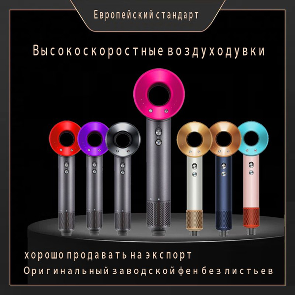 2024 Фен для волос Безлопастный полый фен, домашний, отрицательный ион ...
