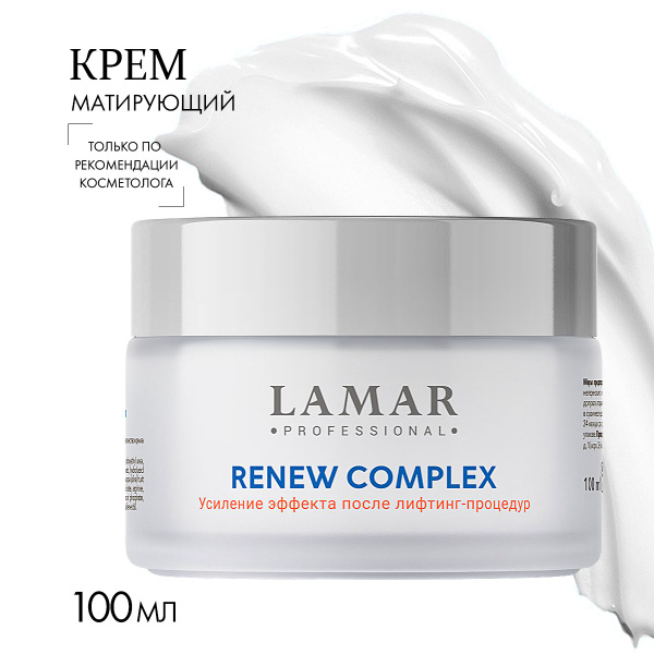 Lamar Professional Крем для лица восстанавливающий и питательный RENEW ...