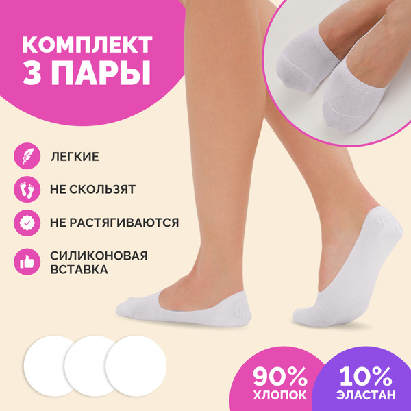 Подследники Syltan На каждый день, 3 пары - купить с доставкой по ...