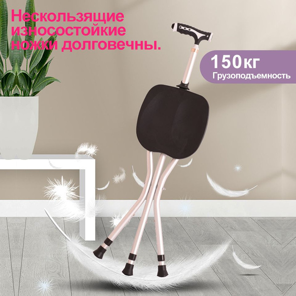 Табуретка для ходьбы для пожилых людей;легкая нескользящая складная ...