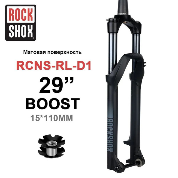 RockShox Recon Silver RL, воздушная вилка для горного велосипеда, ход ...