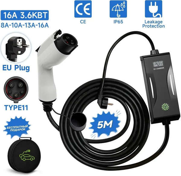 Зарядка Type 1 (J1772) AC портативная EV Charger, 16А, 3.5кВт, 220В, 5м ...