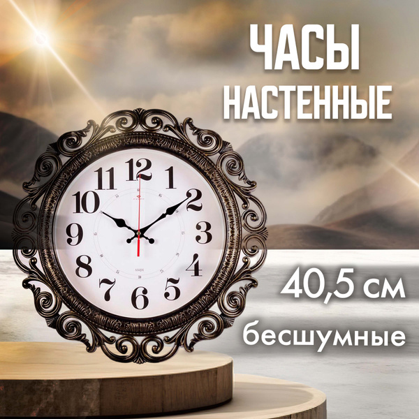 Часы настенные большие 40,5 см, настенные часы электронные Рубин ...