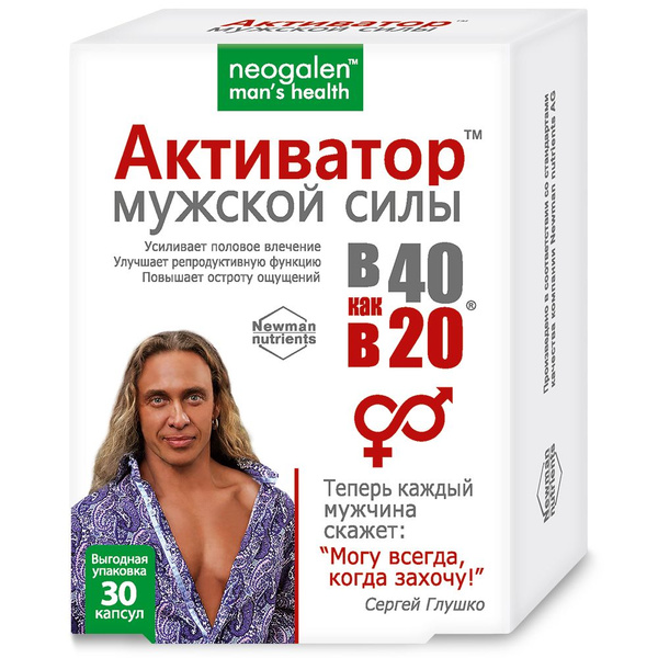 БАД Активатор тестостерона, возбуждение, потенция, качество секса у ...