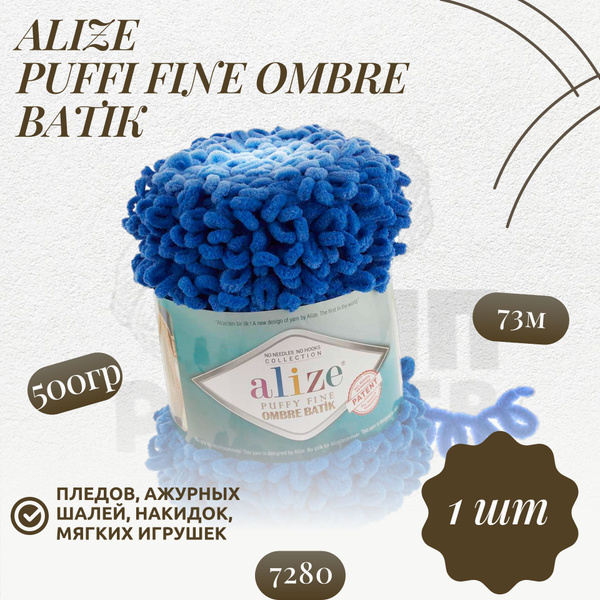 Пуффи файн омбре батик (Puffi fine ombre batik ) пряжа Alize 100 ...