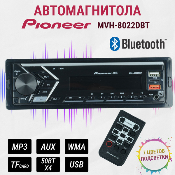 Автомобильная магнитола 1din с Bluetooth 8022DBT / магнитола для авто с ...