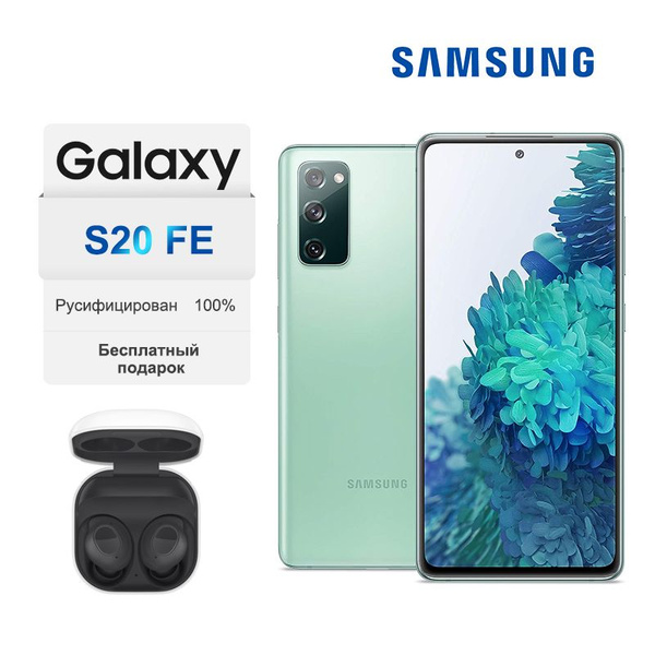 Смартфон Samsung S20FE-EU - купить по выгодной цене в интернет-магазине ...