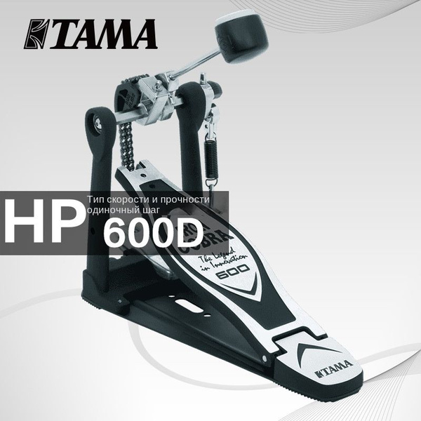 TAMA HP600D IRON COBRA 600 DRUM PEDAL одиночная педаль для барабана с