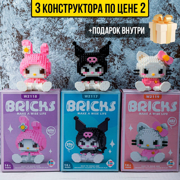 Набор 3Д конструкторов из миниблоков - 3 фигурки купить на OZON по ...