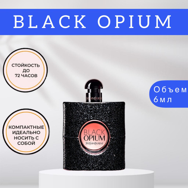 Black opium Блэк опиум духи-женские Духи-масло 6 мл - купить с ...