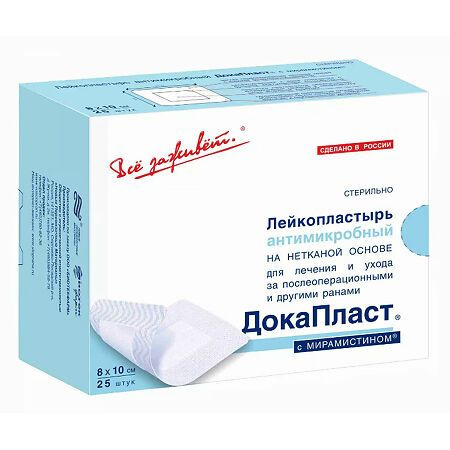 ПЛАСТЫРЬ ДОКАПЛАСТ с Мирамистином 8х10см 25 - купить с доставкой по ...